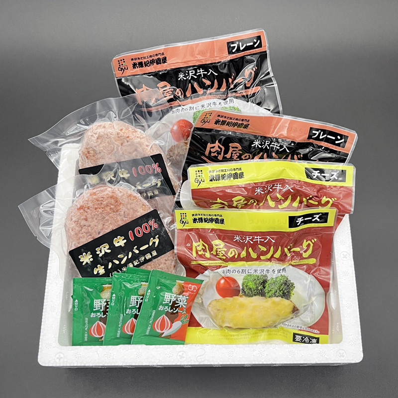 米澤紀伊國屋 米沢ハンバーグステーキ 3種 6個 熨斗対応可 お取り寄せ