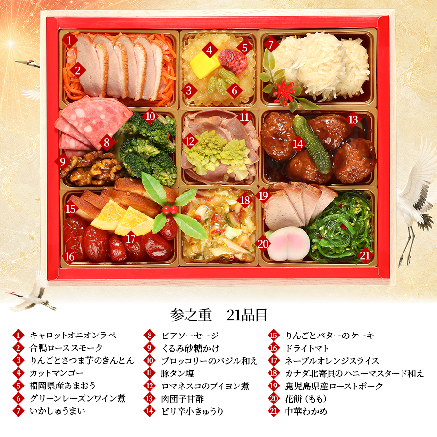 【鶴宝】 おせち料理 2027 全63品 4～5人前 蔵王福膳 お届け日: 2026年12月29日（火）