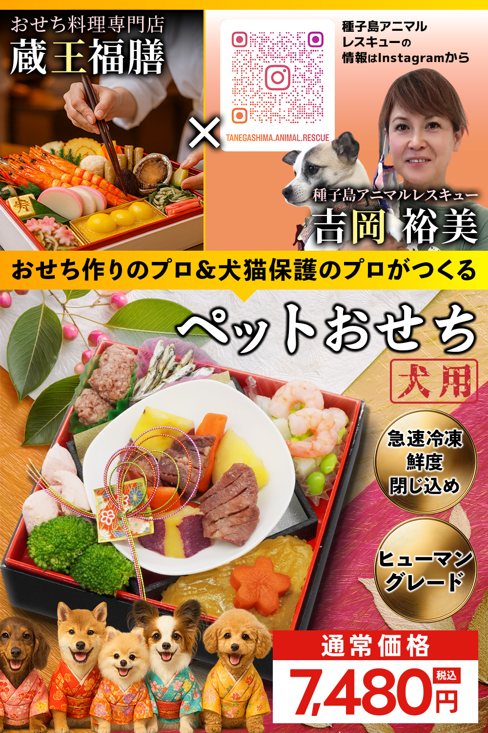 【ペットおせち】おせち料理 おせち 2026 予約 ペット 犬用 蔵王福膳 お届け日: 2025年12月29日（月）