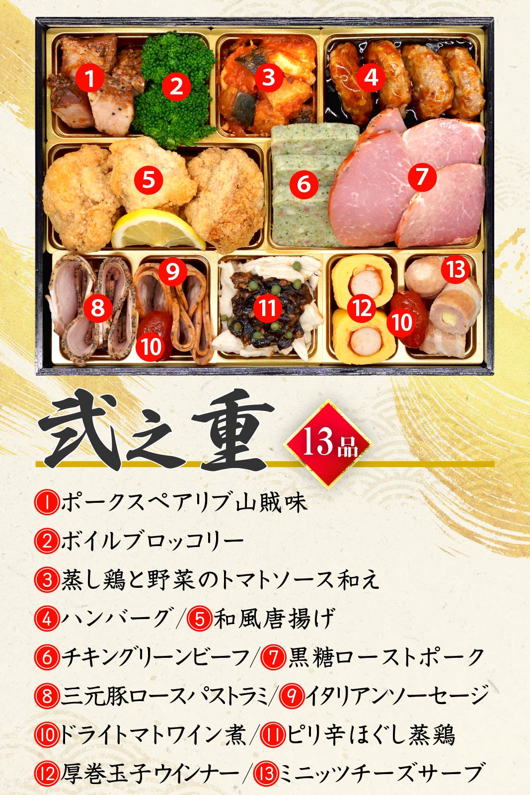 【桜賀】 おせち料理 おせち 2026 予約 お肉たっぷり 全45品 3～4人前 蔵王福膳 お届け日: 2025年12月29日（月）