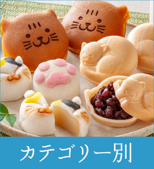 カテゴリーからさがす