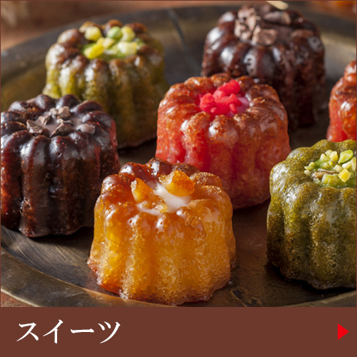 スイーツ、甘味
