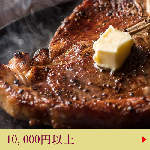 予算10000円～
