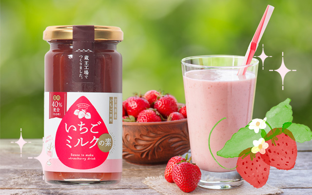 いちごミルクの素と牛乳をまぜて作るいちごミルク