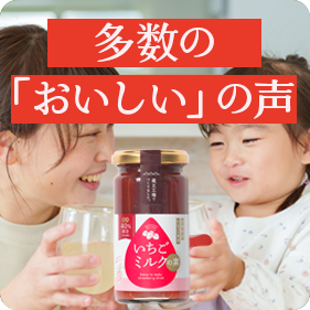 多数の「おいしい」の声