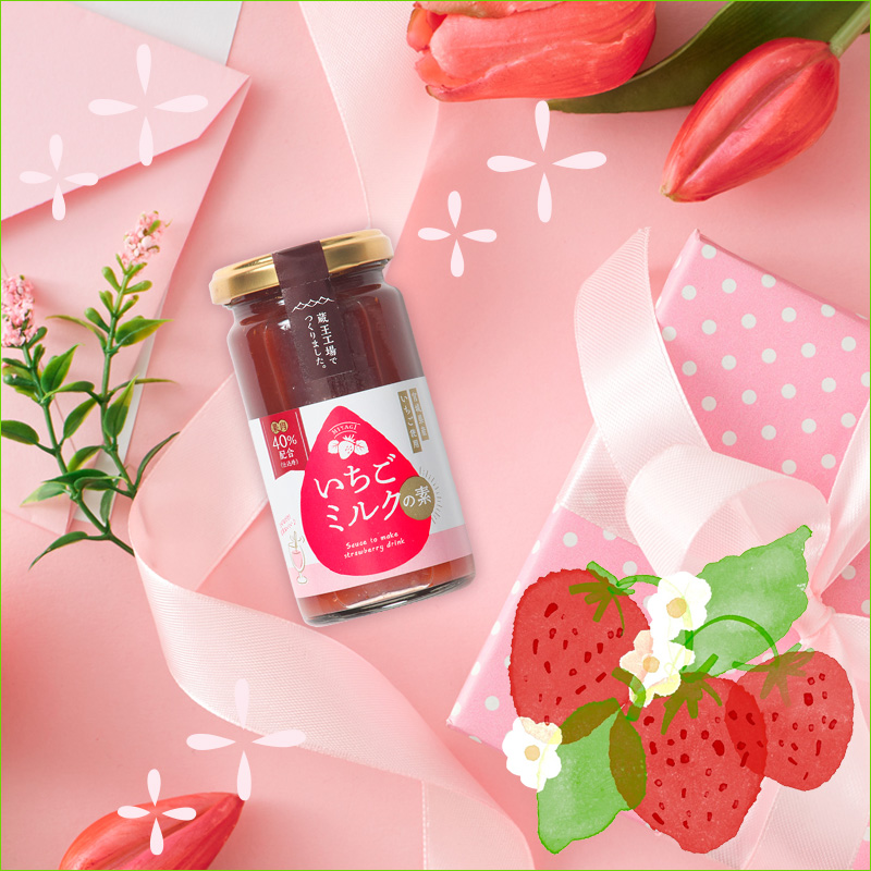 いちごミルクの素ギフト