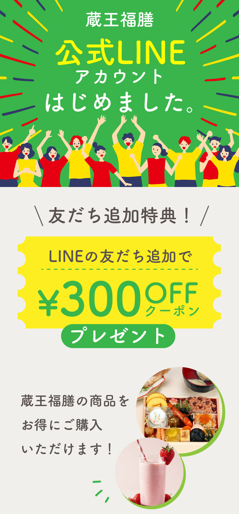 公式LINEアカウントはじめました