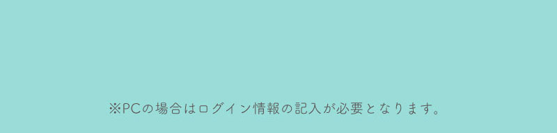 LINE友だち追加