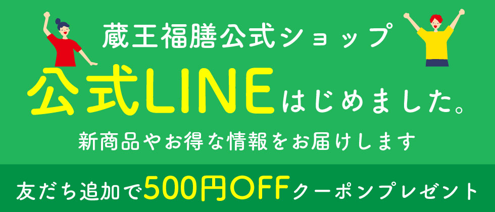 公式LINEアカウントはじめました