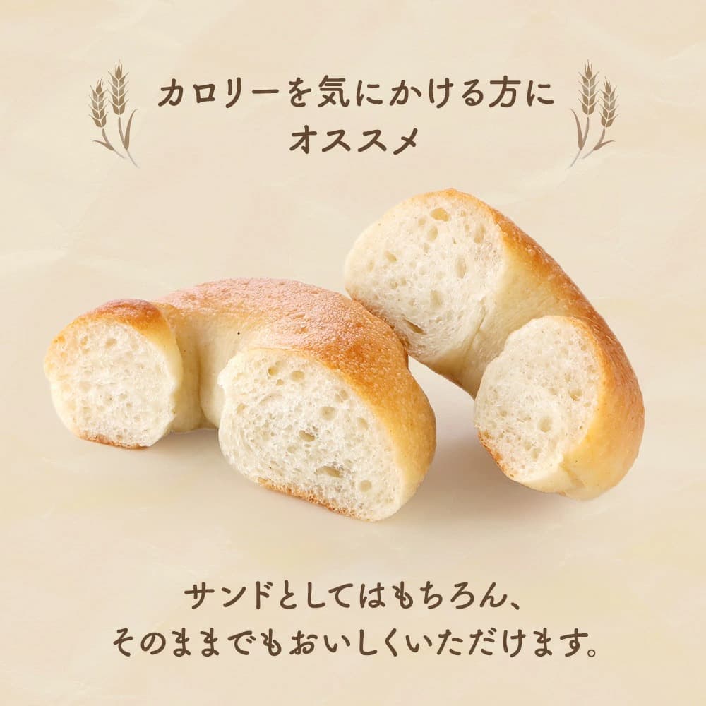 ベーグル（プレーン）