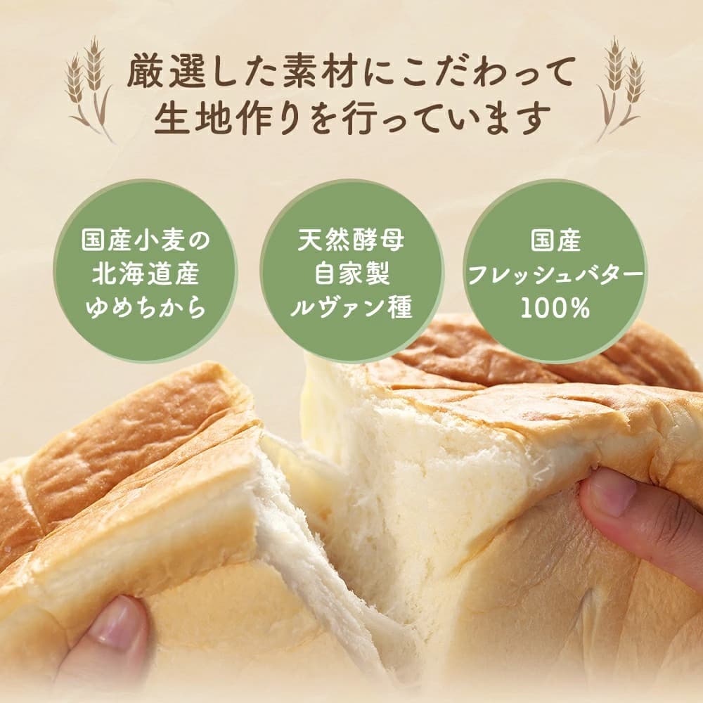 五穀食パン カット枚数の指定: ４枚