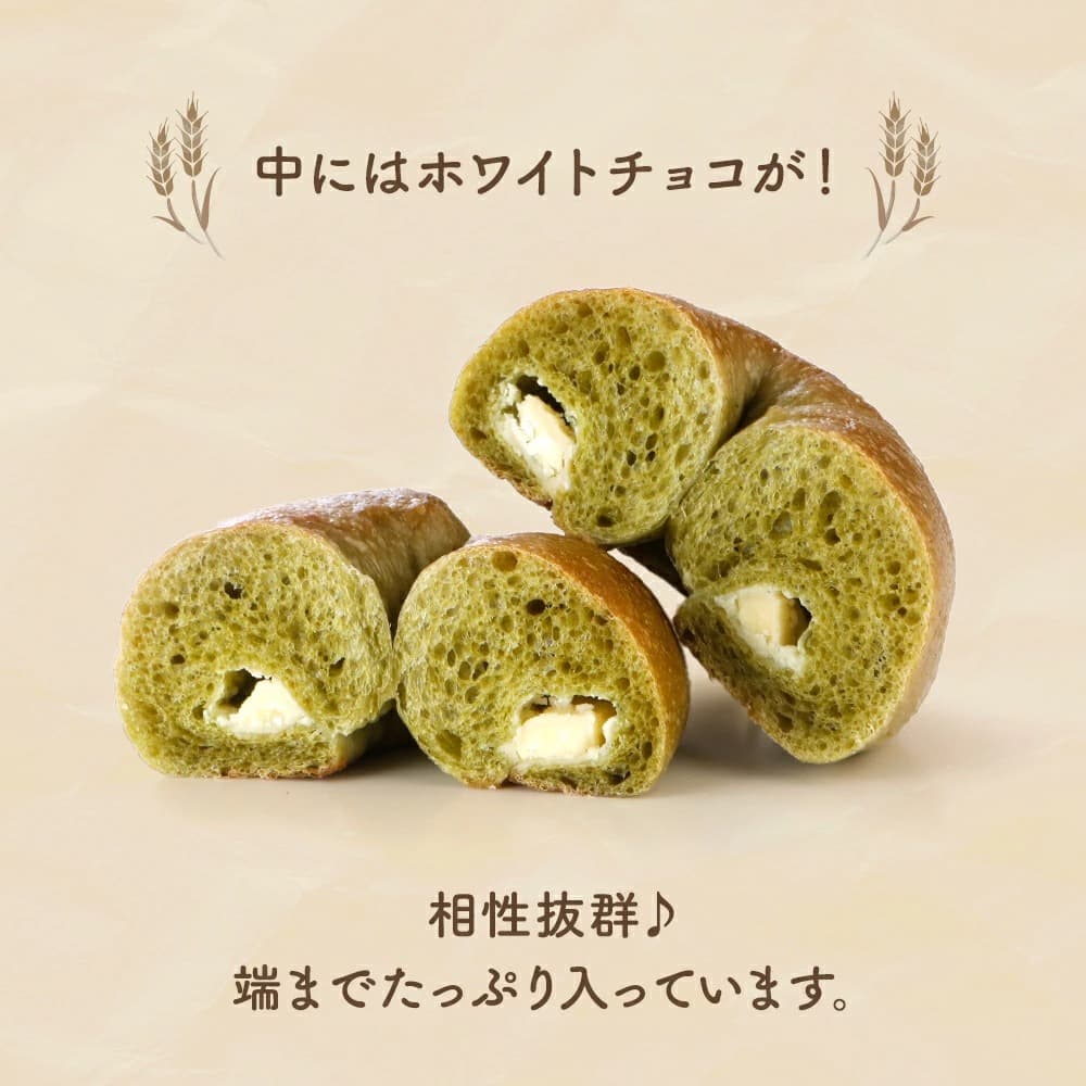 ベーグル（抹茶）