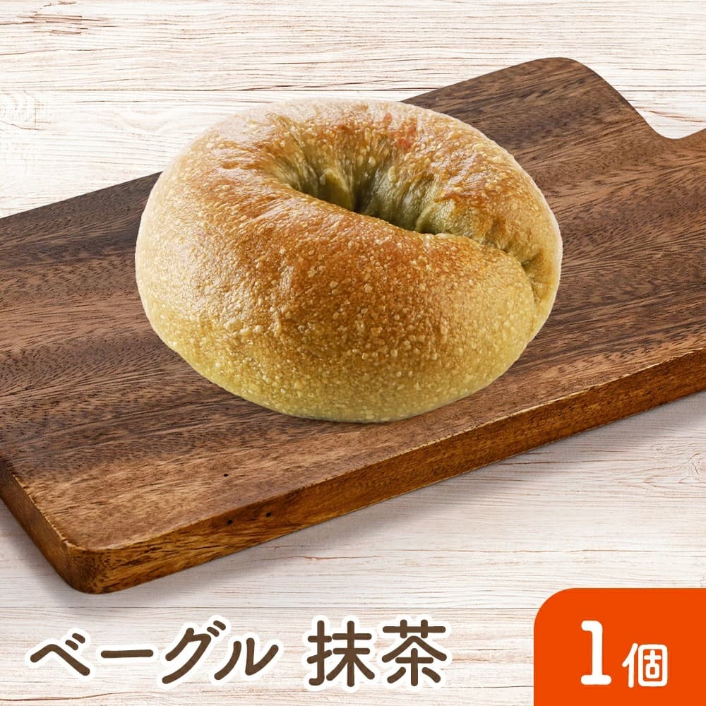 ベーグル（抹茶）