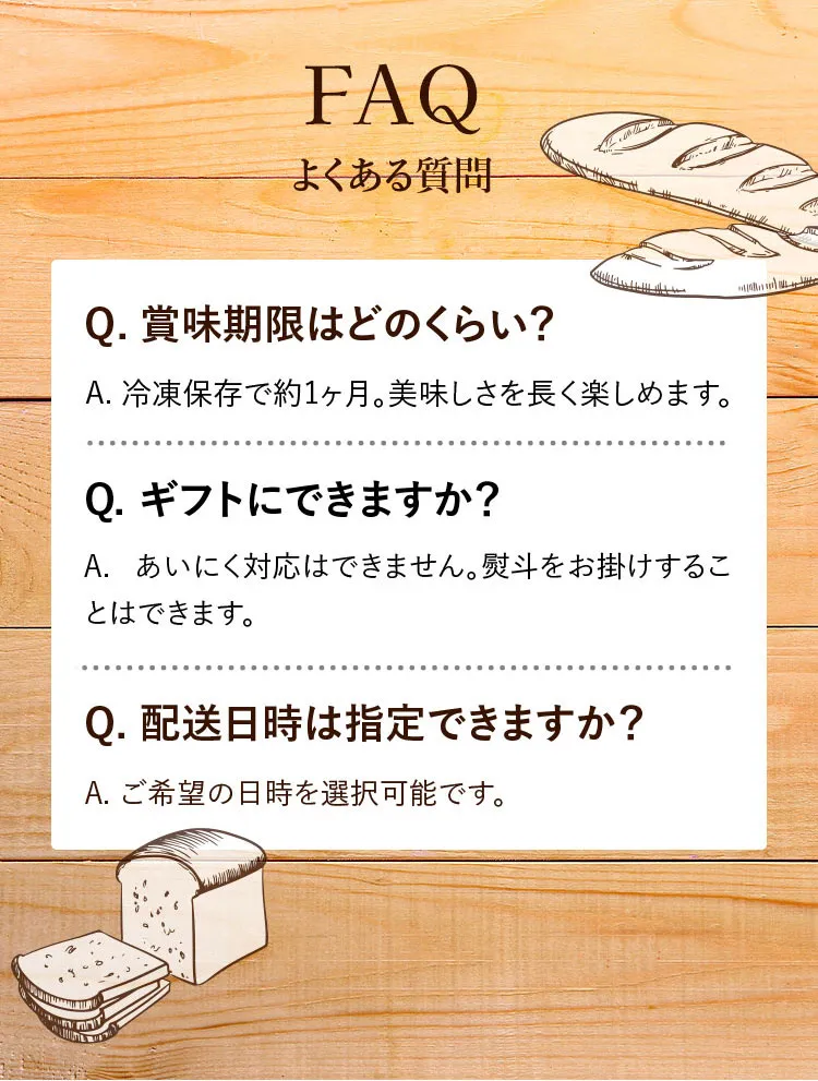 賞味期限は冷凍保存で約１ヶ月です。ご希望の配送日時を指定できます。