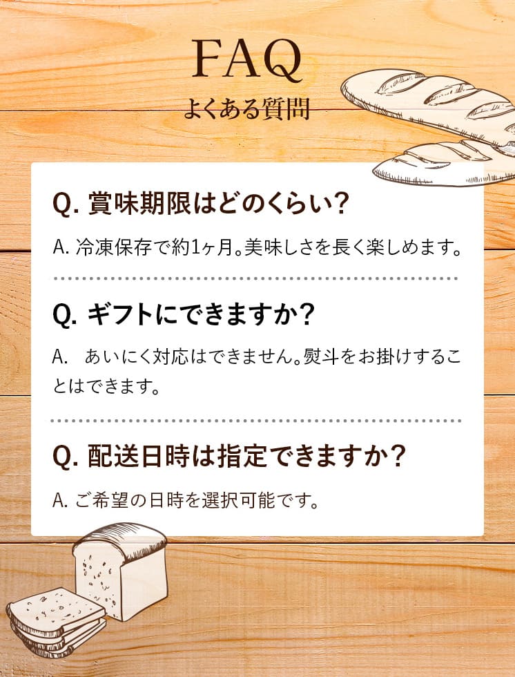 よくあるご質問