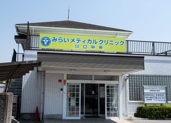 クリニック建物のイメージ