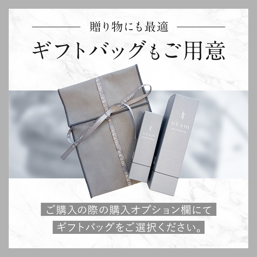 【定期】ekam（エカム） アドバンスドジェル＋アドバンスドホイップ洗顔＜2点セット＞