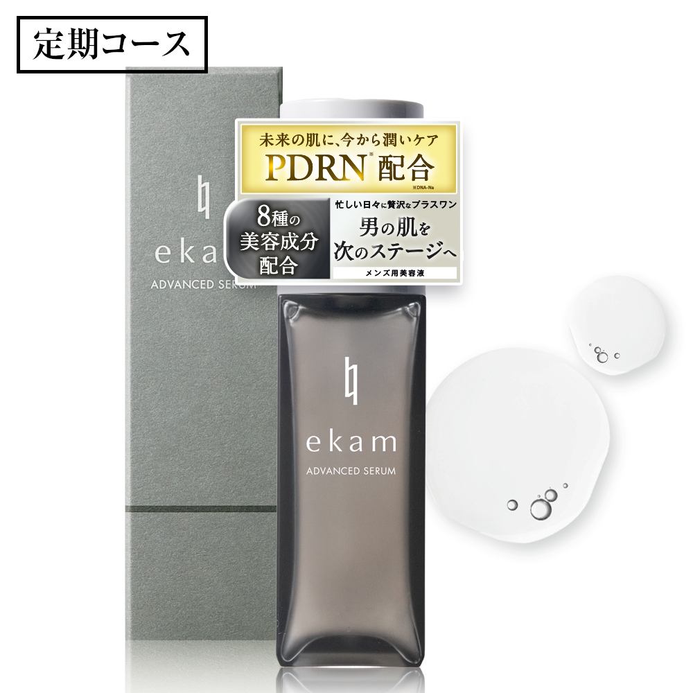 【定期】ekam（エカム） アドバンスドセラム＜美容液＞