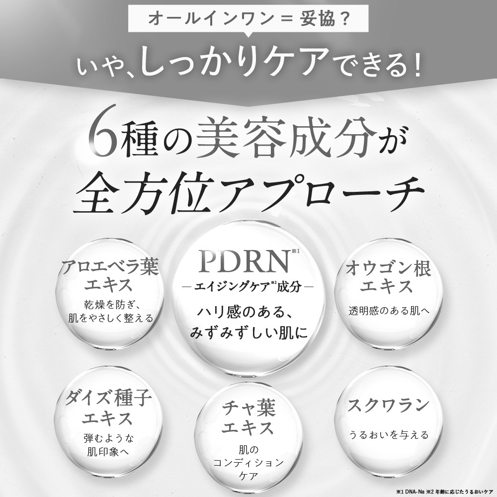 【定期】ekam（エカム） アドバンスドジェル＋アドバンスドホイップ洗顔＜2点セット＞