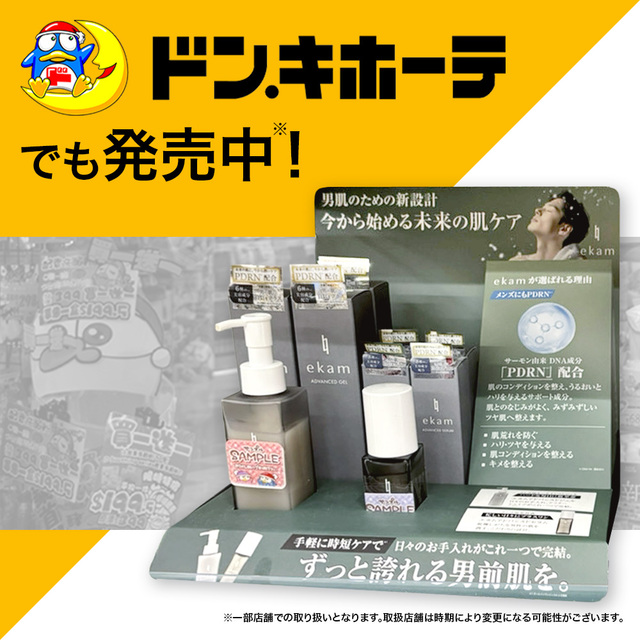 ドン・キホーテ店頭のekam商品