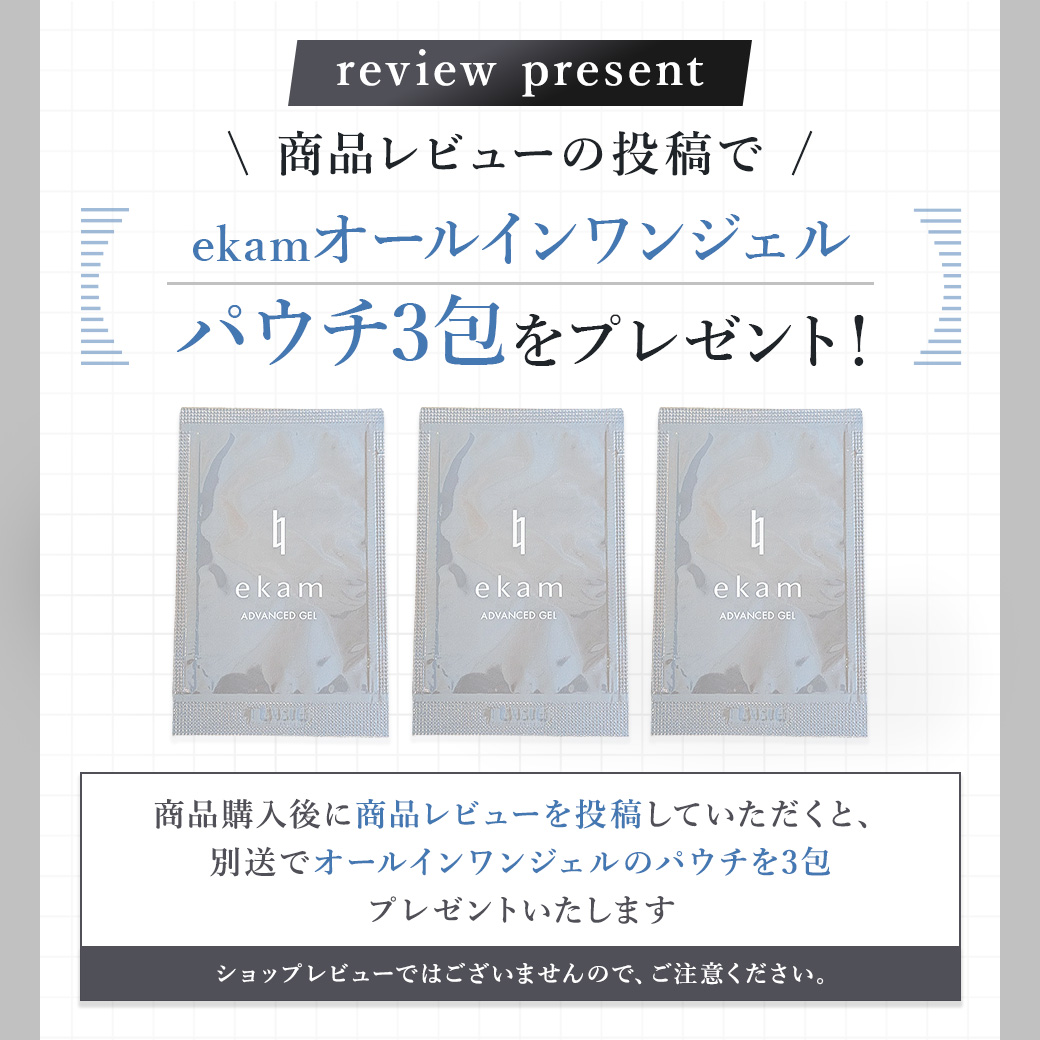 【単品】ekam（エカム） アドバンスドセラム＜美容液＞