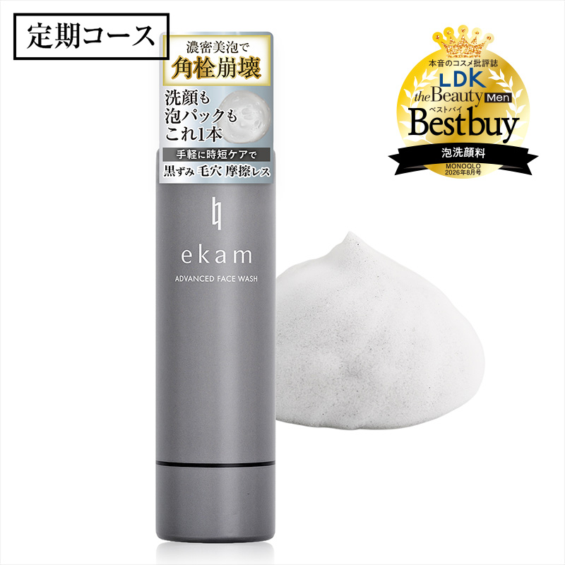 【定期】ekam（エカム） 洗顔フォーム＜洗顔＞