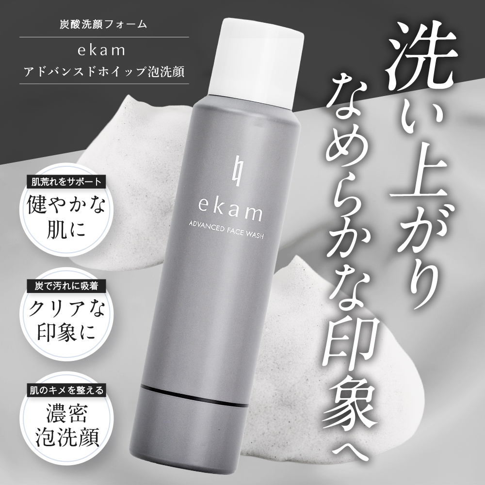 【単品】ekam（エカム） 洗顔フォーム＜洗顔＞