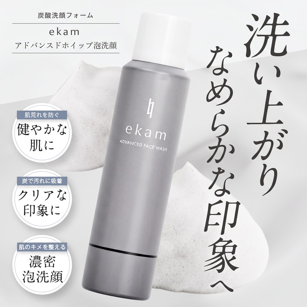 【定期】ekam（エカム） 洗顔フォーム＜洗顔＞