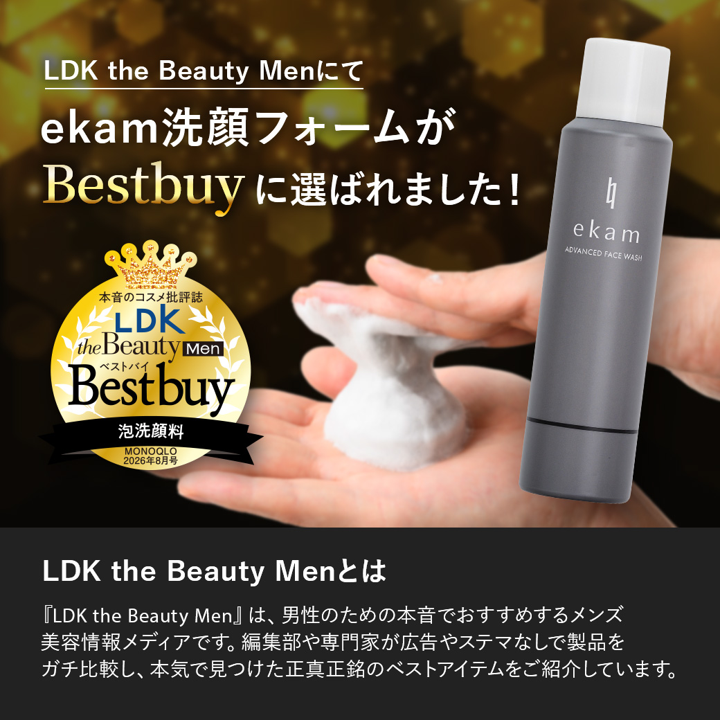 【単品】ekam（エカム） 洗顔フォーム＜洗顔＞