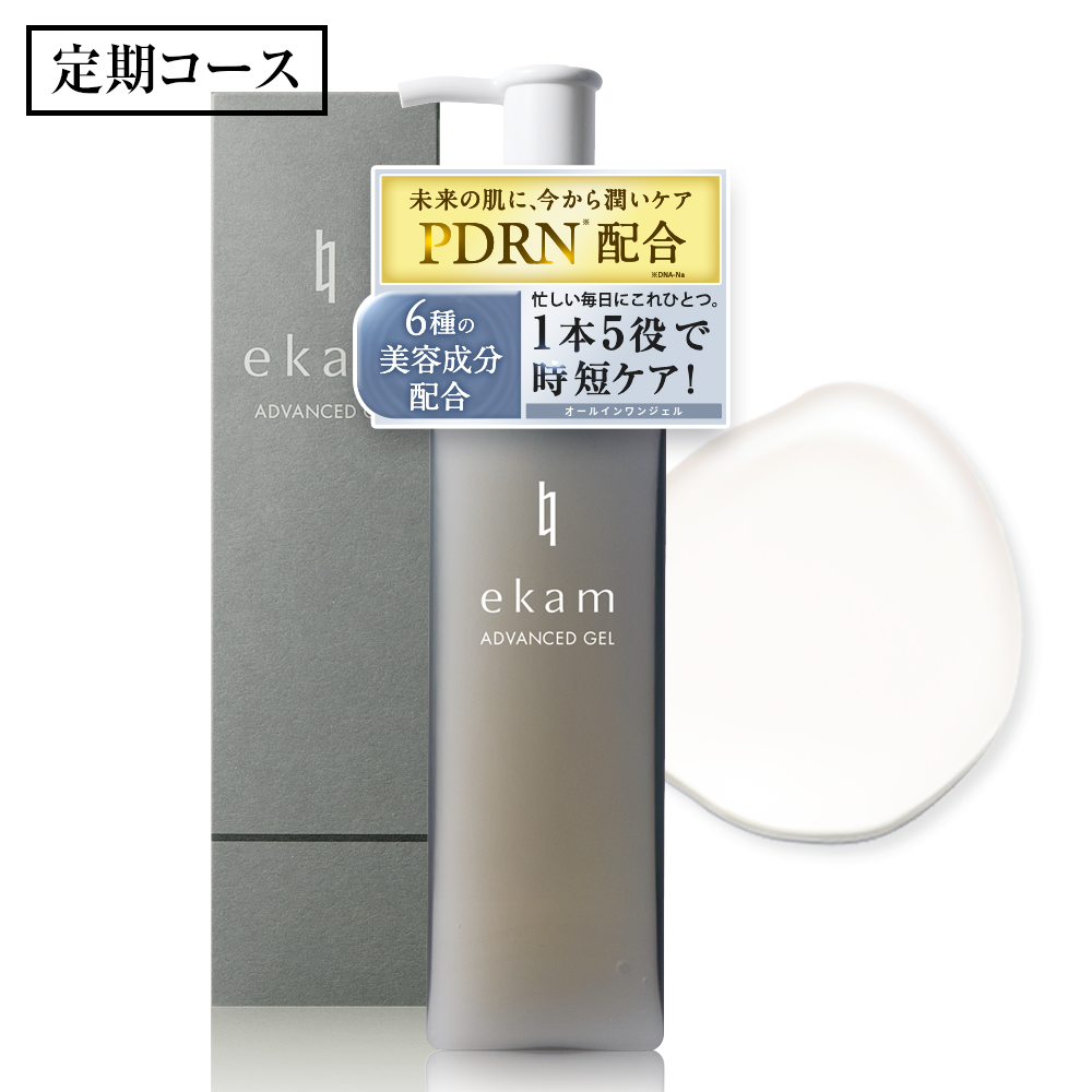 【定期】ekam（エカム） アドバンスドジェル＜オールインワンジェル＞