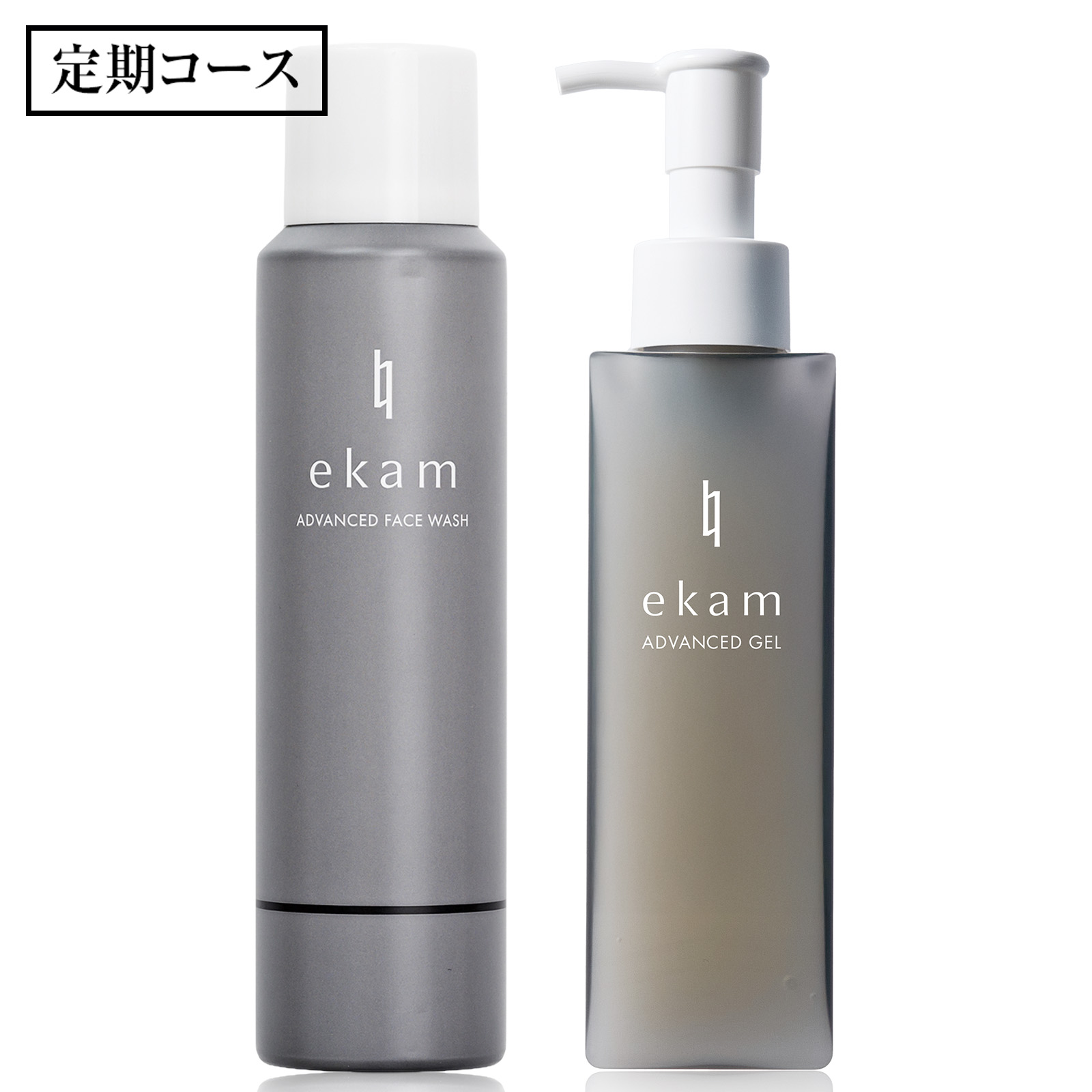 【定期】ekam（エカム） アドバンスドジェル＋アドバンスドホイップ洗顔＜2点セット＞