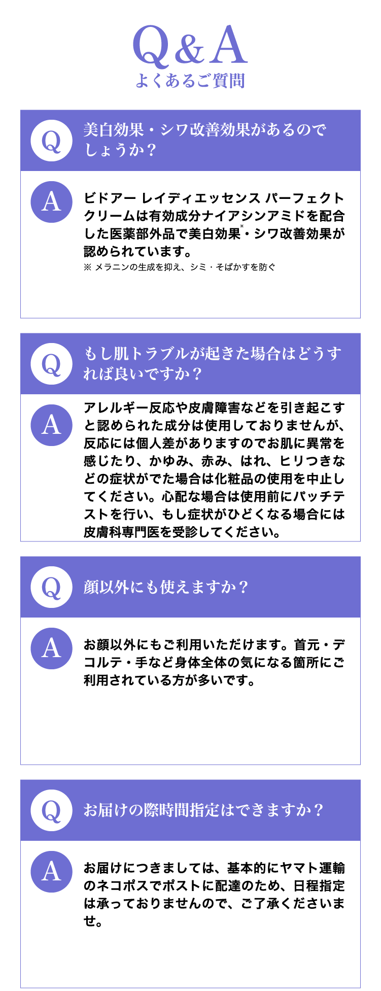 よくある質問