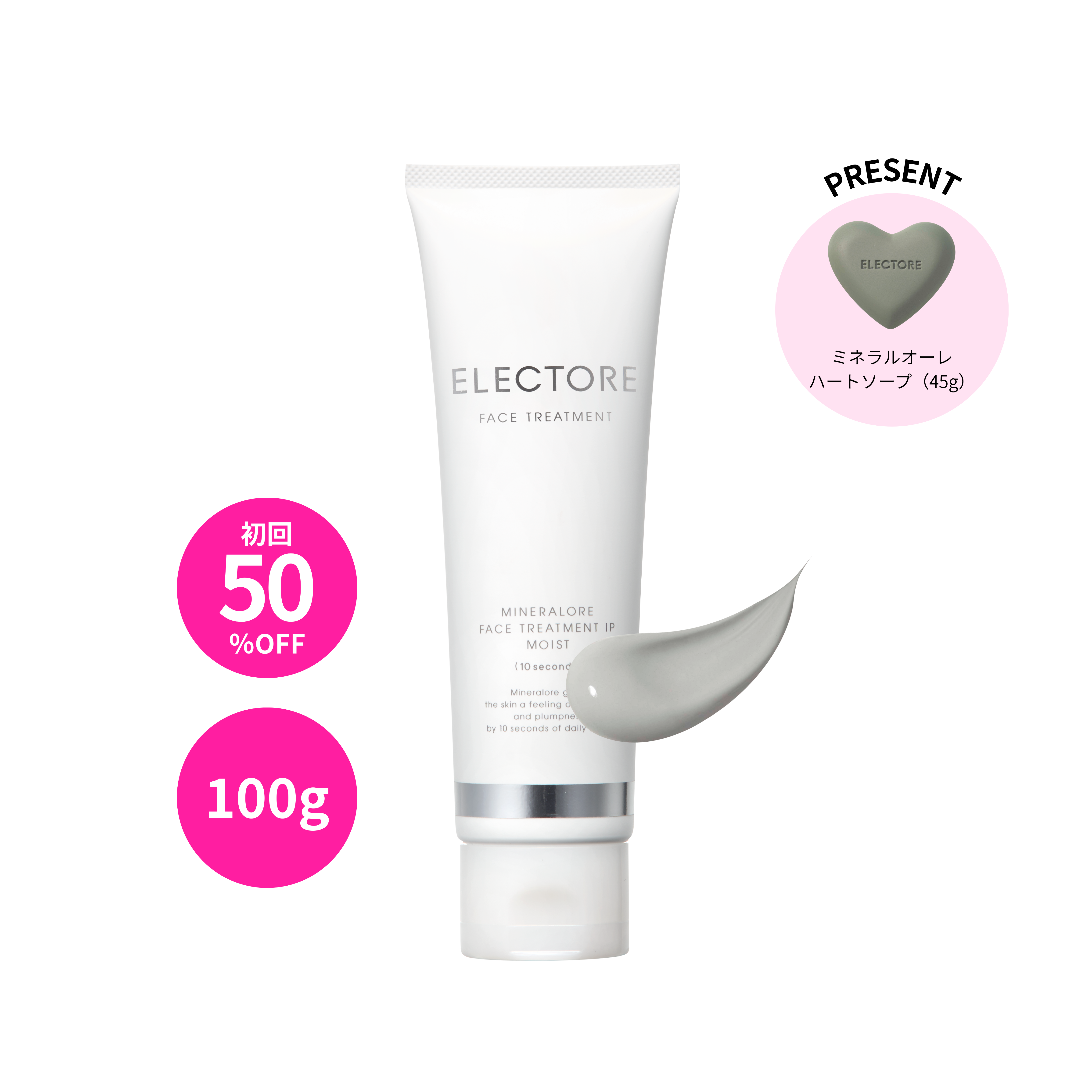 エレクトーレ/ELECTORE公式サイト ｜ 10秒フェイストリートメント