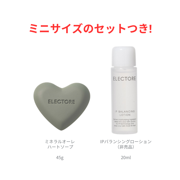 エレクトーレ IPローション ミネラルオーレ ソープ・トリートメント3点