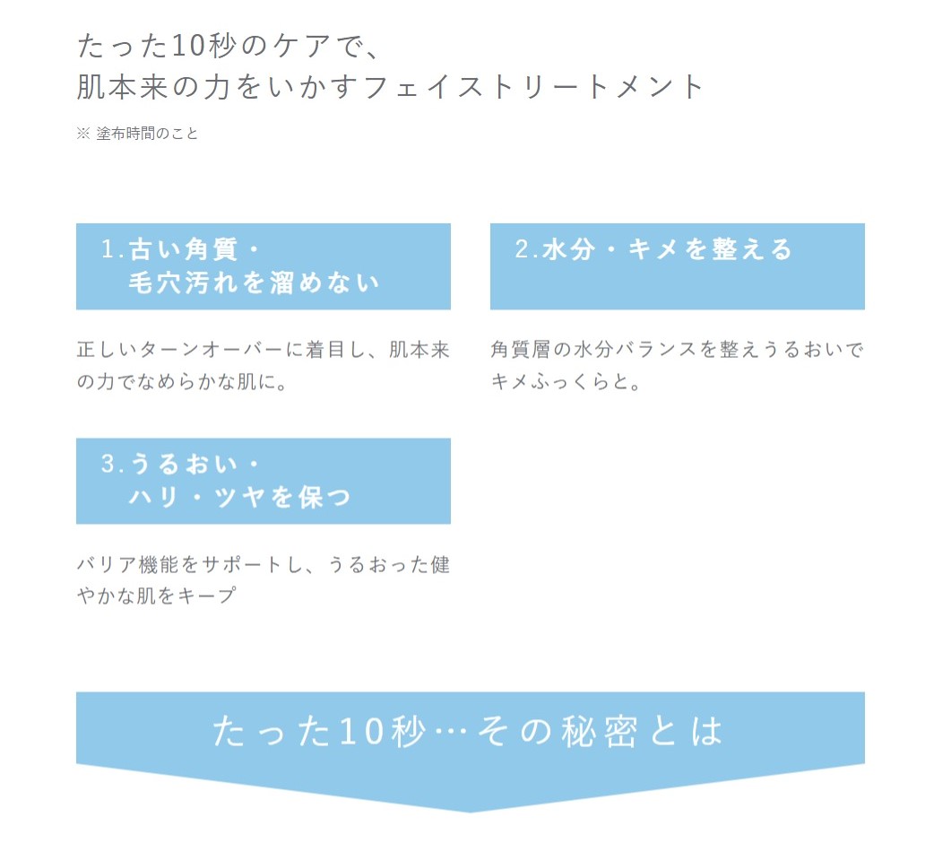 エレクトーレ♡ミネラルオーレフェイストリートメントIP 200g Amazon | エレクトーレ ミネラルオーレ フェイストリートメント