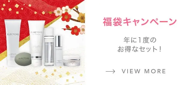 福袋キャンペーン