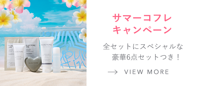 エレクトーレ/ELECTORE公式サイト ｜ 10秒フェイストリートメント