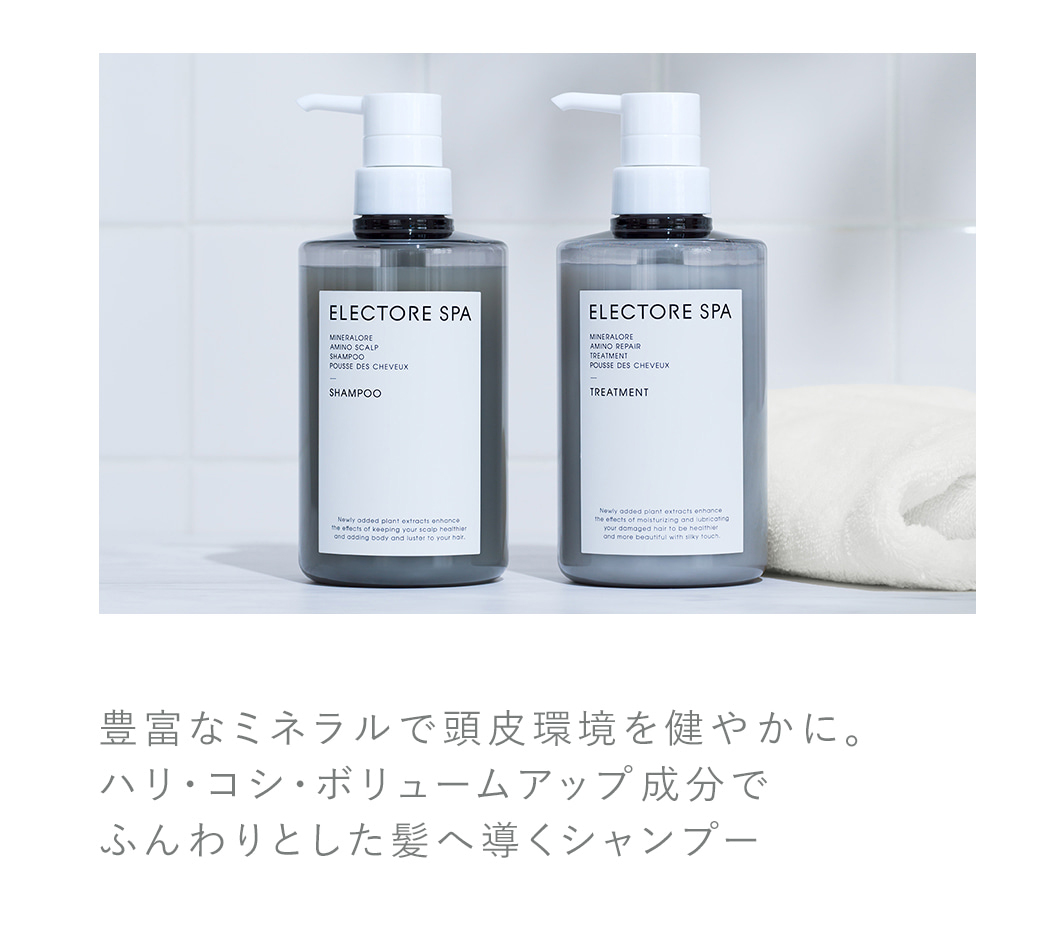 ELECTORE ミネラルオーレシャンプー トリートメント６本セット　破れあり 頭皮本来の健やかさに着目。エレクトーレより独自成分ミネラル