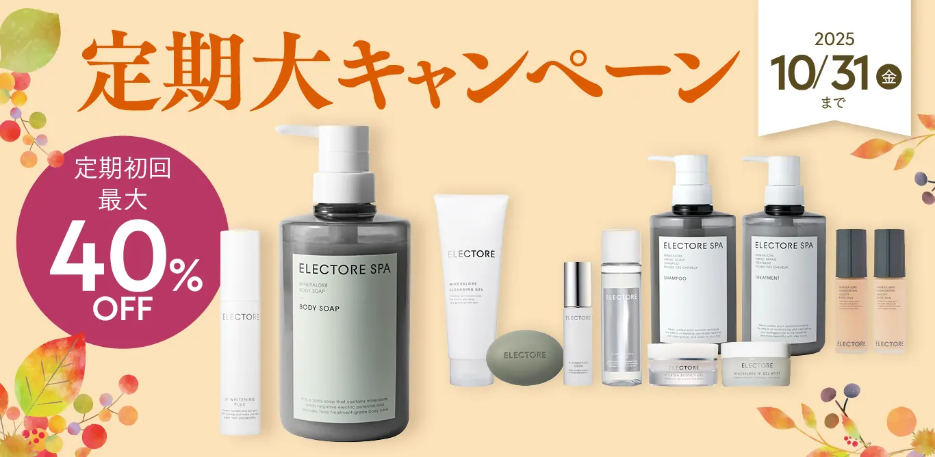 定期大キャンペーン