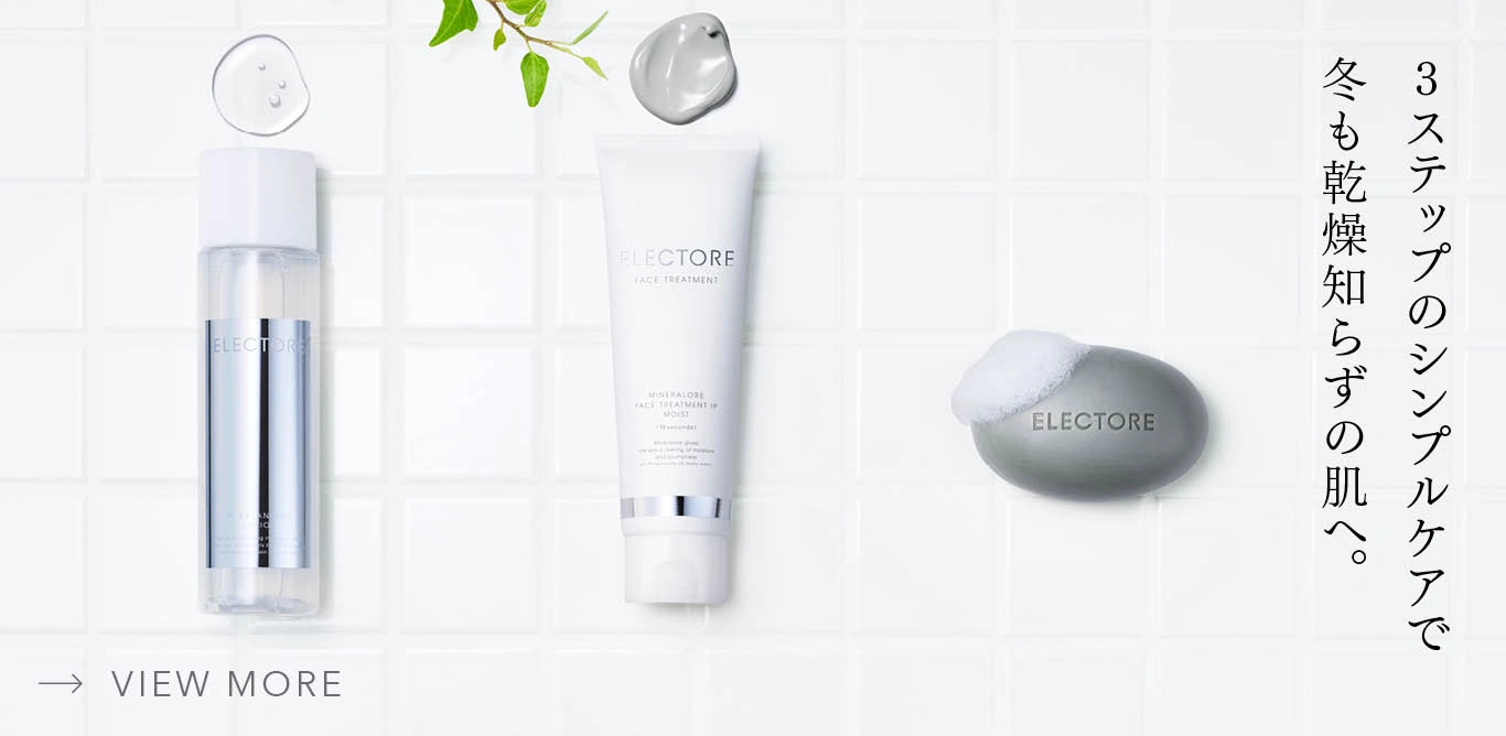 3ステップのシンプルケアで冬も乾燥知らずの肌へ。