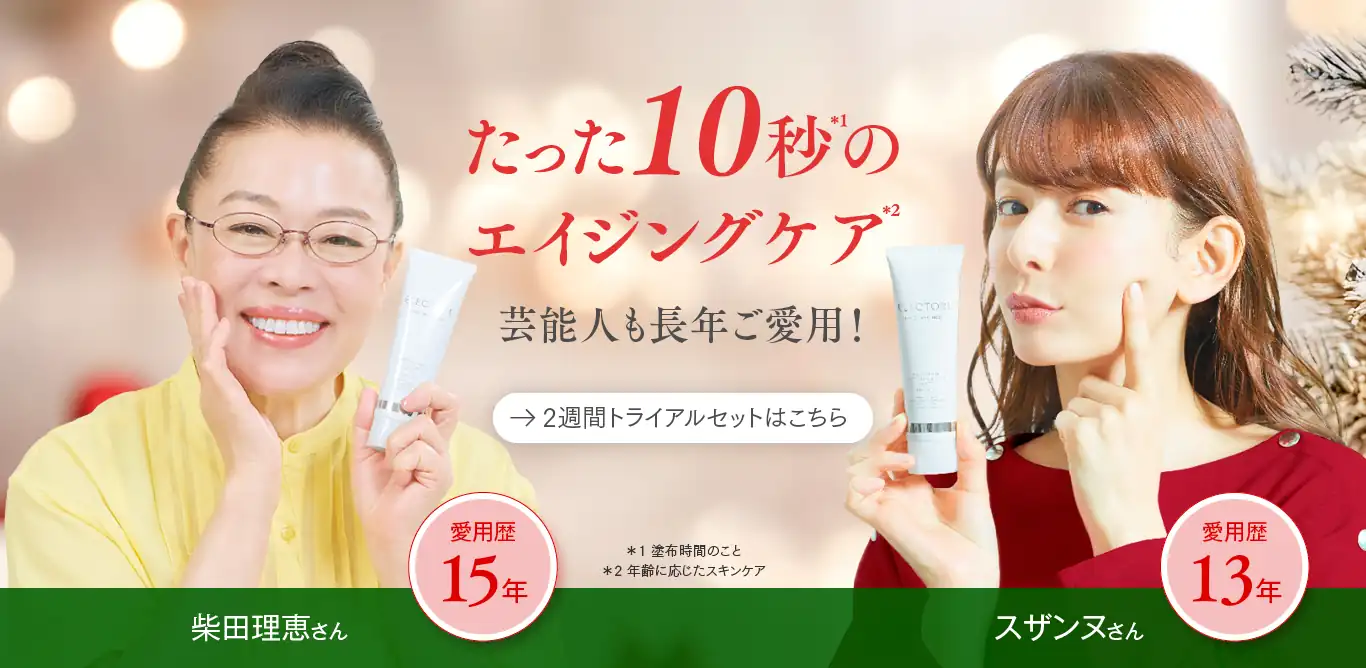 芸能人も長年ご愛用！