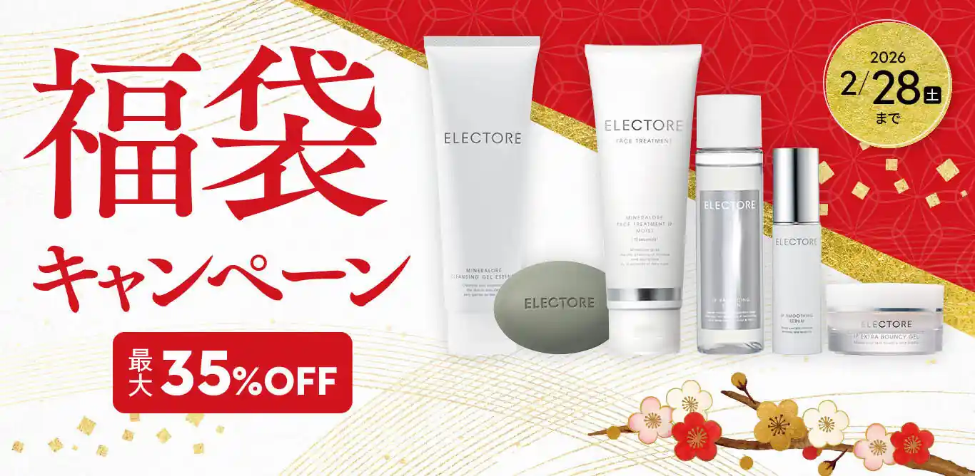 福袋キャンペーン