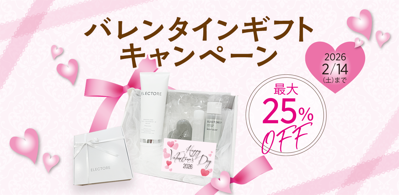 バレンタインキャンペーン