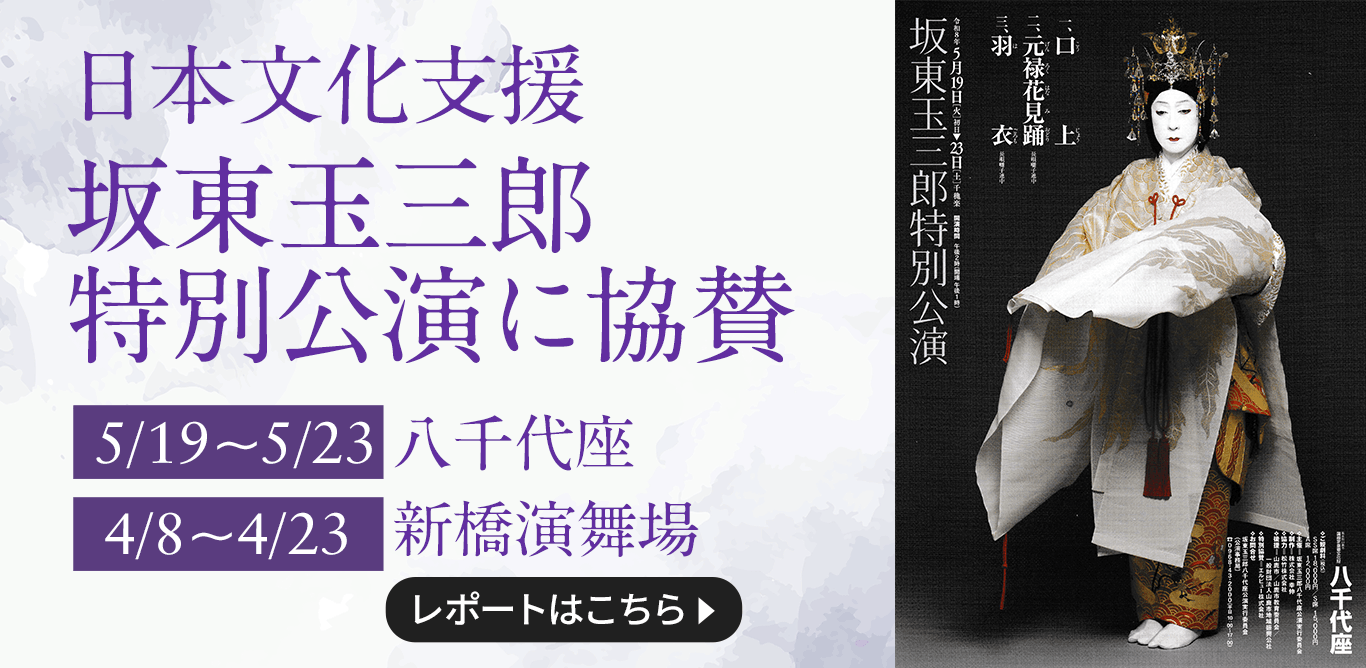 日本文化支援