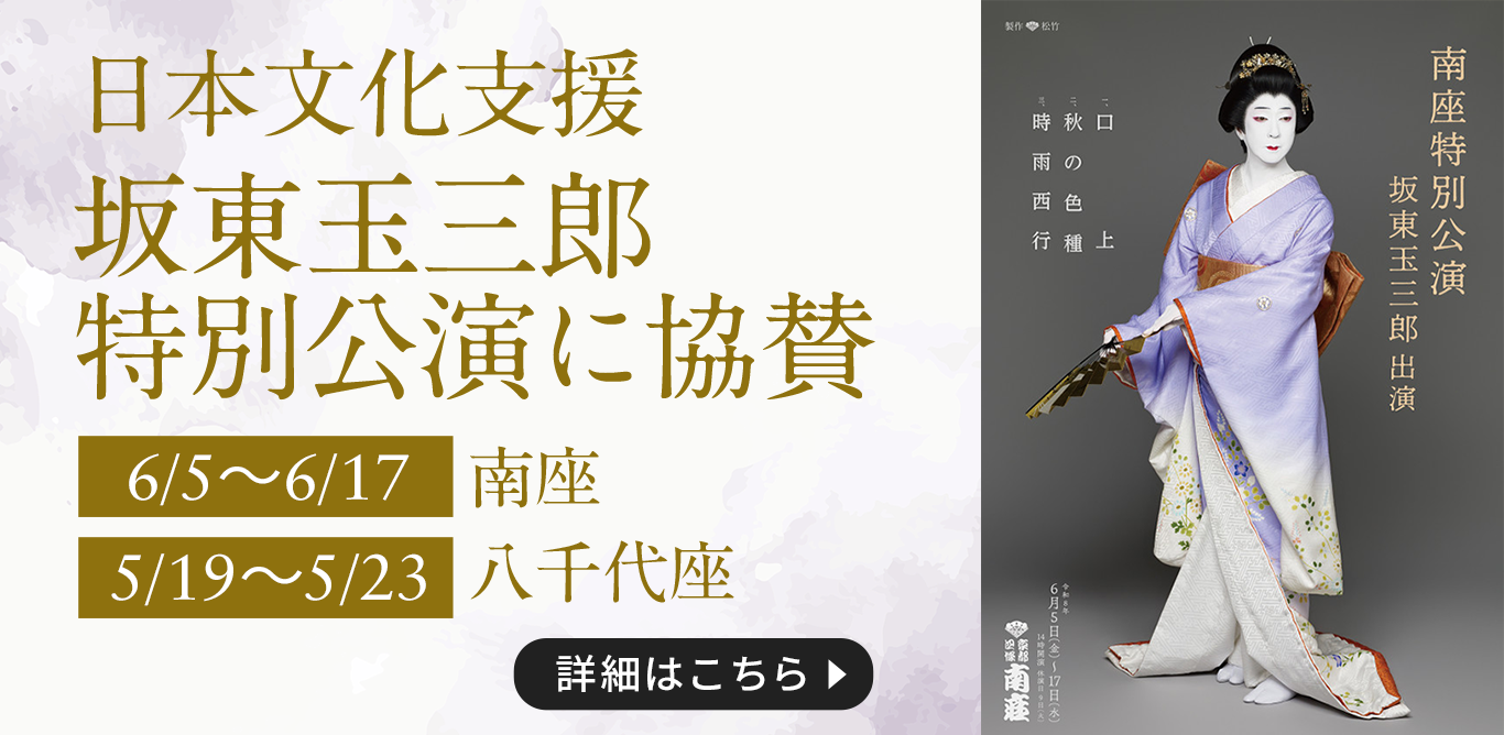 日本文化支援