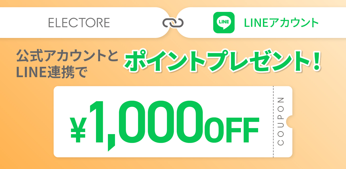 LINE訴求
