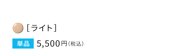 エレクトーレのファンデーションが1本6役にバージョンアップして新登場！