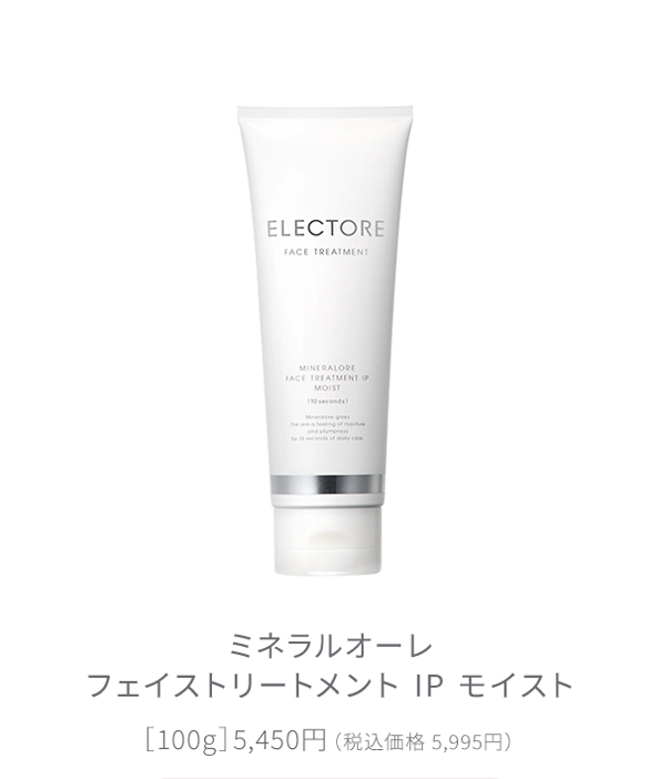 ミネラルオーレ フェイストリートメント IP モイスト 100g 5,450円（税込5,995円）