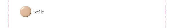 ライト