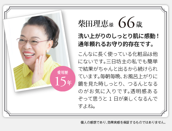 エレクトーレ シークレットキャンペーン